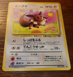 Eevee Japanese Pokemon Card Nintendo #133 Jungle Set - Image 3