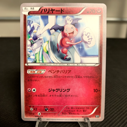 Mr Mime 090/171 Best of XY Japanese Pokemon Card ~ Near Mint - Image 1