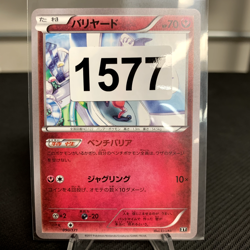 Mr Mime 090/171 Best of XY Japanese Pokemon Card ~ Near Mint - Image 3