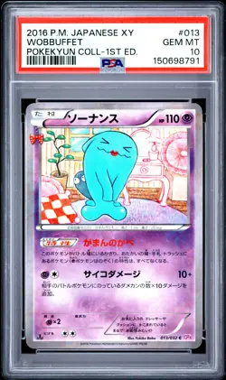 Wobbuffet 013/032 1st Edition Pokekyun Collection Pokemon Japanese PSA 10 - Image 1