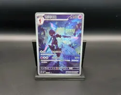 2025 Pokemon PTCG Gem Pack VOL.3 Ceruledge CBB3C 1507/07 | NM - Image 1