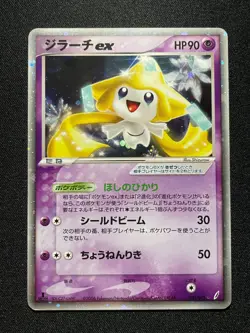 Ptcg Pokemon Card Japanese Jirachi ex Pcg Crystal Guardians Holo Rare 1ed LP - Image 1