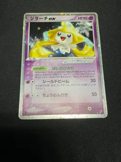 Ptcg Pokemon Card Japanese Jirachi ex Pcg Crystal Guardians Holo Rare 1ed LP - Image 2
