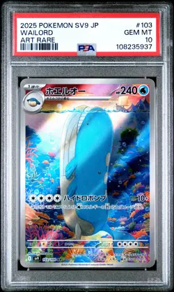 2025 POKEMON JAPANESE SV9-BATTLE PARTNERS ART RARE #103 WAILORD PSA 10 - Image 1