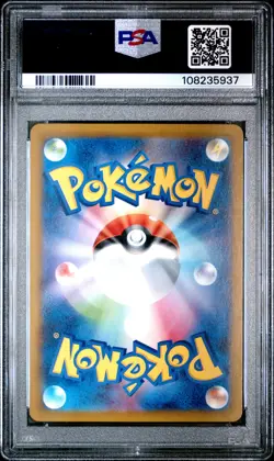 2025 POKEMON JAPANESE SV9-BATTLE PARTNERS ART RARE #103 WAILORD PSA 10 - Image 2