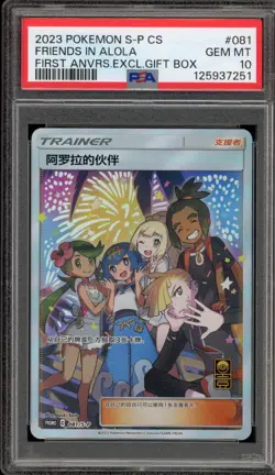 Pokemon Friends in Alola First Ann. Exclusive Gift Bx. CHINESE Promo #081 PSA 10 - Image 1