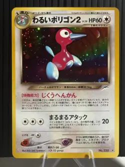 Pokemon Dark Porygon2 Holo Rare 233 60 HP Japanese - Image 1