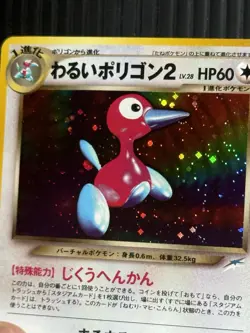 Pokemon Dark Porygon2 Holo Rare 233 60 HP Japanese - Image 2