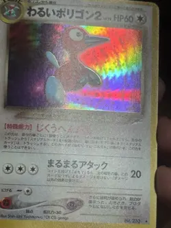 Pokemon Dark Porygon2 Holo Rare 233 60 HP Japanese - Image 4