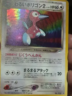 Pokemon Dark Porygon2 Holo Rare 233 60 HP Japanese - Image 5