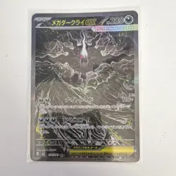 Pokemon TCG Darkrai ex 114/081 SAR Special Art Rare JP Scarlet & Violet ABYSSEYE - Image 1