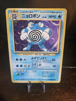 Pokemon TCG Poliwrath Base Set Holo Rare No.062 HP 90 Japanese 1996 Stage 2 - Image 1