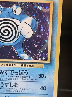 Pokemon TCG Poliwrath Base Set Holo Rare No.062 HP 90 Japanese 1996 Stage 2 - Image 2