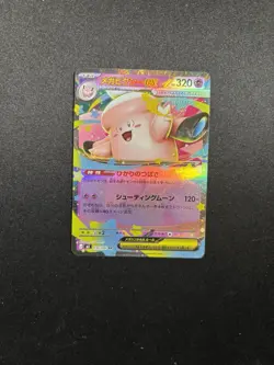 Mega Clefable ex 030/080 RR PERFECT ORDER Japanese Pokemon Card Nihil Zero - Image 2