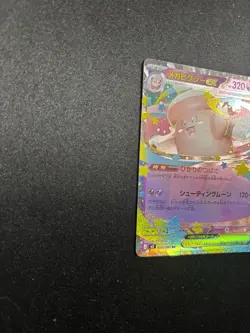 Mega Clefable ex 030/080 RR PERFECT ORDER Japanese Pokemon Card Nihil Zero - Image 5