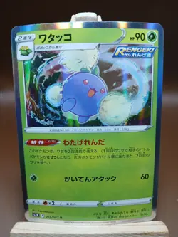 LP Pokemon Japanese Jumpluff 003/067 R S7R Blue Sky Stream - Image 1