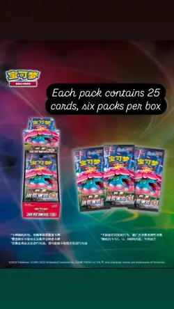 Pokemon TCG S-Chinese Card Sword & Shield 5.0 CS3aC "Mao" Jumbo Booster Packs - Image 2