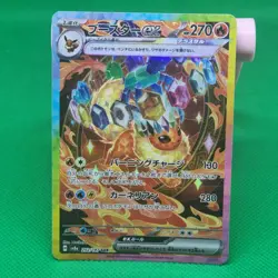 Flareon EX 202/187 Terastal Festival Pokemon TCG Japanese Near Mint Full Art SAR - Image 1