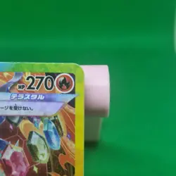 Flareon EX 202/187 Terastal Festival Pokemon TCG Japanese Near Mint Full Art SAR - Image 4