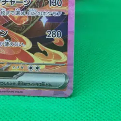 Flareon EX 202/187 Terastal Festival Pokemon TCG Japanese Near Mint Full Art SAR - Image 5