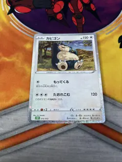 Snorlax 016/032 CLF Pokemon Card Game Classic Venusaur & Lugia ex Deck - Image 1