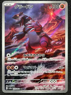 GROUDON 069/062 SV3A RAGING SURF AR FULL ART RARE POKEMON JAPANESE HOLO CARD - Image 1