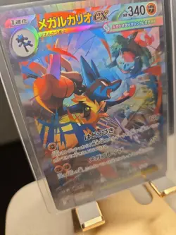 IN STOCK Pokemon Japanese Card Mega Lucario EX SAR 088/063 M1L Mega Brave NM - Image 2