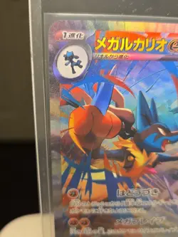IN STOCK Pokemon Japanese Card Mega Lucario EX SAR 088/063 M1L Mega Brave NM - Image 3