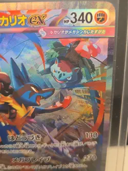 IN STOCK Pokemon Japanese Card Mega Lucario EX SAR 088/063 M1L Mega Brave NM - Image 4