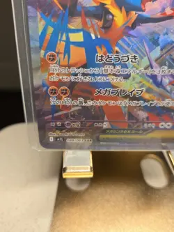 IN STOCK Pokemon Japanese Card Mega Lucario EX SAR 088/063 M1L Mega Brave NM - Image 5