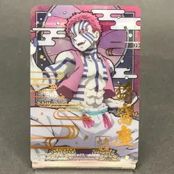 Akaza Rare DEMON SLAYER Stained Glass Card Trading Card Carddass Japan A280 - Image 1