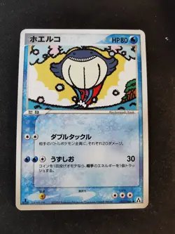 Wailmer 025/086 1st Mirage Forest Japanese pokemon Card EXC/NM - Image 1