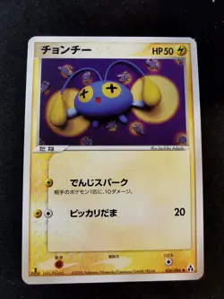 Chinchou 036/086 1st Mirage Forest Japanese pokemon Card EXC/NM - Image 1
