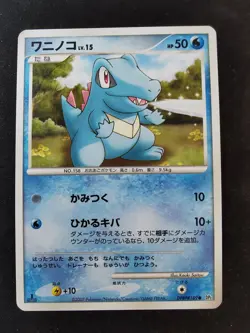 Totodile Dp2 1st DPBP#189 Japanese pokemon Card EXC/NM - Image 1