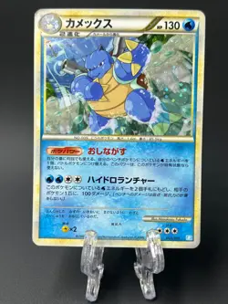 Blastoise 003 / 010 pokemon card japanese Holo Battle Starter Deck 2009 - Image 1