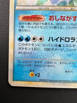 Blastoise 003 / 010 pokemon card japanese Holo Battle Starter Deck 2009 - Image 4