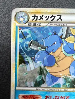 Blastoise 003 / 010 pokemon card japanese Holo Battle Starter Deck 2009 - Image 5