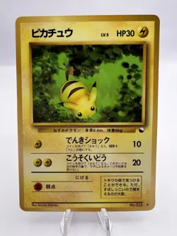 Pokemon Card Pikachu Vending Series 1 No.025 1998 EXC Japanese - Image 1
