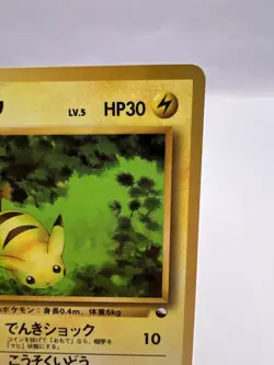 Pokemon Card Pikachu Vending Series 1 No.025 1998 EXC Japanese - Image 3