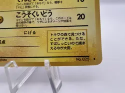 Pokemon Card Pikachu Vending Series 1 No.025 1998 EXC Japanese - Image 5