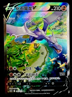 Aerodactyl V Alt Art Pokemon TCG Chinese Sword & Shield CS6bC - 142 SR Holo Card - Image 1