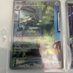 Pokemon TCG Illustration Rare Full Art Pokemon Card Lot Lot of 8 NM/M Cards - Image 4