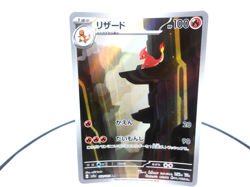 Charmeleon AR 169/165 SV2a Japanese Edition Pokemon Card Game TCG, Near Mint - Image 1