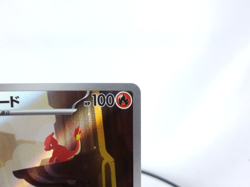 Charmeleon AR 169/165 SV2a Japanese Edition Pokemon Card Game TCG, Near Mint - Image 3