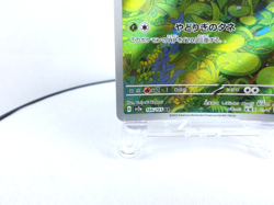 Bulbasaur 【AR】{166/165} [SV2a] Japanese Edition Pokemon Card Game TCG,Near Mint - Image 4