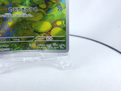 Bulbasaur 【AR】{166/165} [SV2a] Japanese Edition Pokemon Card Game TCG,Near Mint - Image 5