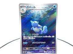 Wartortle 【AR】{171/165} [SV2a] Japanese Edition Pokemon Card Game TCG,Near Mint - Image 1