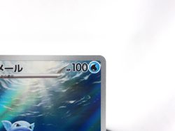 Wartortle 【AR】{171/165} [SV2a] Japanese Edition Pokemon Card Game TCG,Near Mint - Image 3