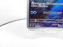 Wartortle 【AR】{171/165} [SV2a] Japanese Edition Pokemon Card Game TCG,Near Mint - Image 4