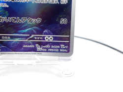 Wartortle 【AR】{171/165} [SV2a] Japanese Edition Pokemon Card Game TCG,Near Mint - Image 5